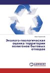 Jekologo-geologicheskaya ocenka territorii poligonov bytovyh othodov