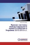 Krizis sistemy mezhdunarodnogo prava i sobytiya v Ukraine 2013-2015 g.g.