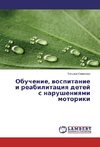 Obuchenie, vospitanie i reabilitaciya detej s narusheniyami motoriki