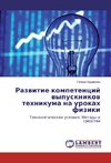 Razvitie kompetencij vypusknikov tehnikuma na urokah fiziki