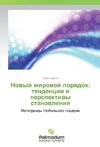 Novyj mirovoj poryadok: tendencii i perspektivy stanovleniya