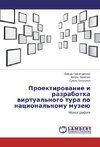 Proektirovanie i razrabotka virtual'nogo tura po nacional'nomu muzeju