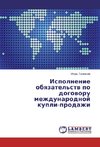 Ispolnenie obyazatel'stv po dogovoru mezhdunarodnoj kupli-prodazhi