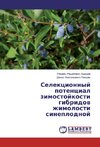 Selekcionnyj potencial zimostojkosti gibridov zhimolosti sineplodnoj