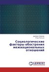 Sociologicheskie faktory obostreniya mezhnacional'nyh otnoshenij