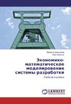 Jekonomiko-matematicheskoe modelirovanie sistemy razrabotki