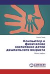 Komp'juter i fizicheskoe vospitanie detej doshkol'nogo vozrasta