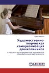 Hudozhestvenno-tvorcheskaya samorealizaciya doshkol'nikov