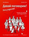 Davaj pogovorim! (Bd. 1 + CD)