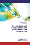 Komp'juternoe modelirovanie jekonomicheskih processov