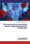 Lechenie raka yaichnikov posle neradikal'nyh operacij