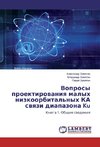 Voprosy proektirovaniya malyh nizkoorbital'nyh KA svyazi diapazona Ku