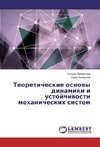 Teoreticheskie osnovy dinamiki i ustojchivosti mehanicheskih sistem