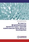 Aspekty formirovaniya arhitektury zdanij komplexov dlya dosuga molodezhi