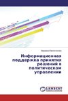 Informacionnaya podderzhka prinyatiya reshenij v politicheskom upravlenii