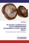 Usloviya glubinnogo kul'tivirovaniya shtammov Lentinus edodes (Berk.)