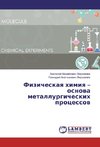 Fizicheskaya himiya - osnova metallurgicheskih processov