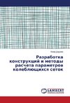 Razrabotka konstrukcij i metody rascheta parametrov kolebljushhihsya setok