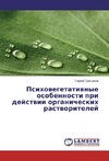 Psihovegetativnye osobennosti pri dejstvii organicheskih rastvoritelej