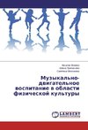 Muzykal'no-dvigatel'noe vospitanie v oblasti fizicheskoj kul'tury