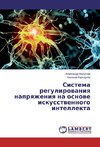 Sistema regulirovaniya napryazheniya na osnove iskusstvennogo intellekta