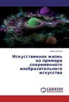 Iskusstvennaya zhizn' na primere sovremennogo izobrazitel'nogo iskusstva