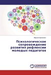 Psihologicheskoe soprovozhdenie razvitiya reflexii molodyh pedagogov