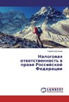 Nalogovaya otvetstvennost' v prave Rossijskoj Federacii