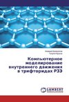 Komp'juternoe modelirovanie vnutrennego dvizheniya v triftoridah RZJe