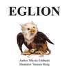 Eglion