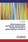 Innovacionnoe razvitie jekonomiki. Teoreticheskie i prikladnye aspekty