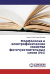 Morfologiya i jelektrofizicheskie svojstva fotochuvstvitel'nyh sloev (PbS)