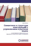 Semantika i struktura konstrukcij s upravleniem v russkom yazyke