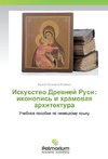 Iskusstvo Drevnej Rusi: ikonopis' i hramovaya arhitektura