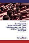 Uluchshenie proizvodstva trub profil'nyh na baze statisticheskih metodov