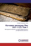 Kochevaya imperiya Lyao (907-1125) Tom 1