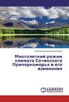 Mnogoletnij rezhim klimata Sochinskogo Prichernomor'ya i ego izmeneniya