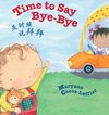 Time to Say Bye-Bye / Traditional Chinese Edition