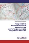 Razrabotka innovacionnoj tehnologii integrirovannogo obucheniya yazykam