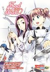 Food Wars - Shokugeki No Soma 09