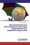 Organizacionnaya psihologiya i kul'tura bezopasnosti v yadernoj industrii