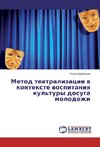 Metod teatralizacii v kontexte vospitaniya kul'tury dosuga molodezhi