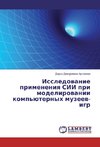 Issledovanie primeneniya SII pri modelirovanii komp'juternyh muzeev-igr