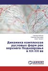 Dinamika komplexov ruslovyh form rek verhnego Podneprov'ya v XIX-XXI vv