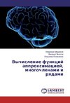 Vychislenie funkcij approximaciej, mnogochlenami i ryadami