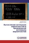 Vychislenie integrala veroyatnostej i proizvodnoj integrala veroyatnostej