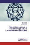 Nanotehnologii i nanomaterialy v kosmicheskoj tehnike