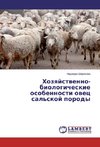 Hozyajstvenno-biologicheskie osobennosti ovec sal'skoj porody