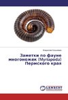 Zametki po faune mnogonozhek (Myriapoda) Permskogo kraya