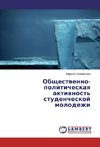 Obshhestvenno-politicheskaya aktivnost' studencheskoj molodezhi